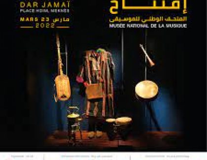 Le Musée national de la musique « Dar Jamaï » ouvre ses portes