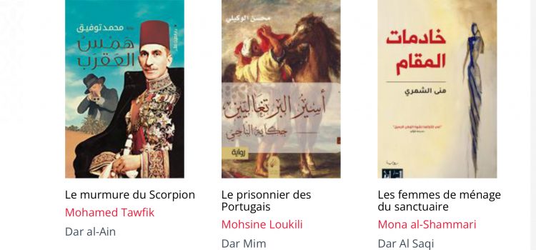 Un Marocain nominé pour le Prix International de la fiction Arabe