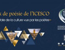 L’ICESCO lance le «  Prix de poésie »