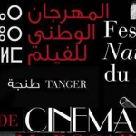 Tanger:Le Festival National du Film se tiendra en septembre prochain.