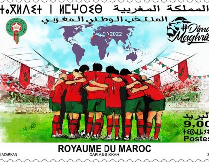 Un timbre-poste honorant l’Equipe Nationale de Foot