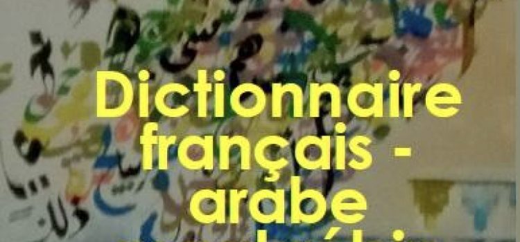 « Dictionnaire français-arabe maghrébin »,de Zakia Iraqui-Sinaceur et Amine Sinaceur 